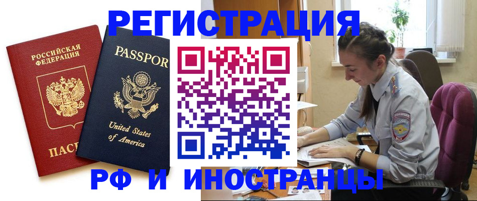 временная регистрация адрес в Анадыре