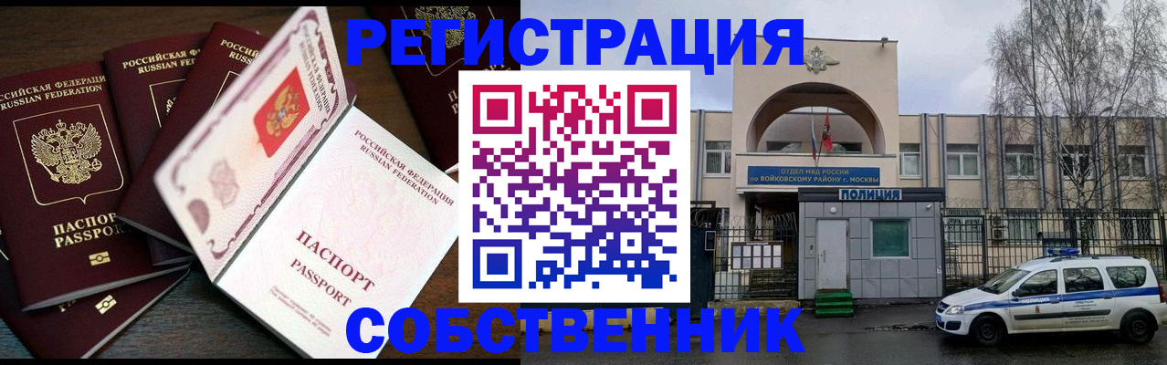 временная регистрация адрес в Анадыре